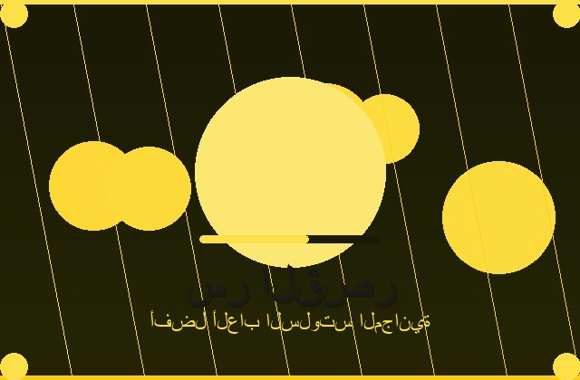 سلوتس القوي | middeleeuwsetoestanden | 2026